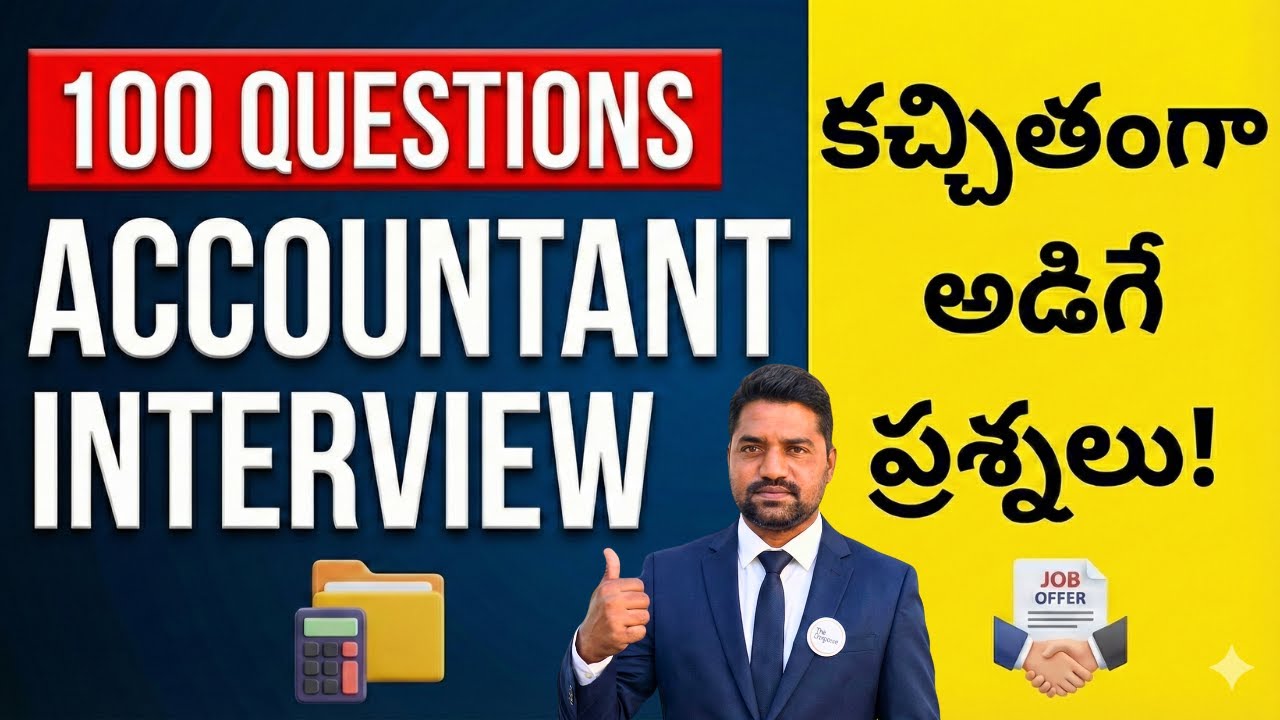 Accountant Job కావాలా? ఈ 100 Questions చదవండి! | Interview Tips in Telugu