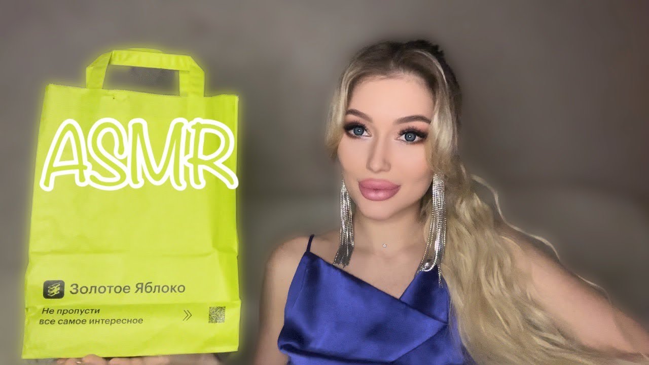 АСМР МОИ ПОКУПКИ🛍️🍏 ASMR SHOPPING, WHISPER