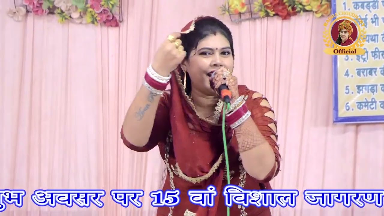 इतनी प्यारी रागनी शायद आपने आज तक सुनी हो~नैन कटोरे फ़िल्मी तर्ज मैं जोरदार रागनी || Radha Choudhary