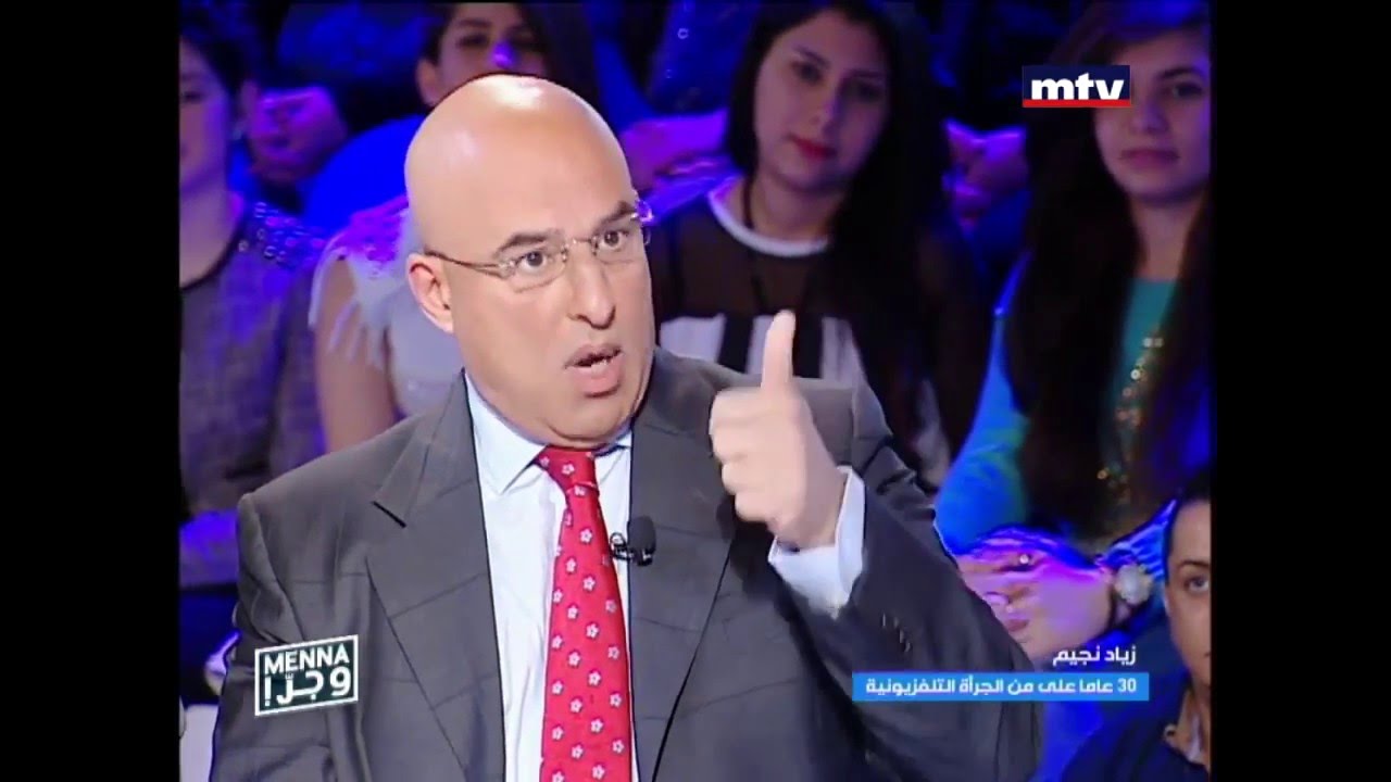 MWJ - ziad njeim section - Ep13 - 31 03 2016