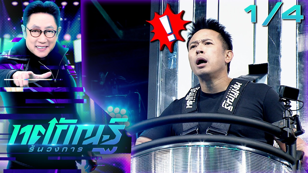 ทศกัณฐ์ รันวงการ | EP.17 | มิค 
