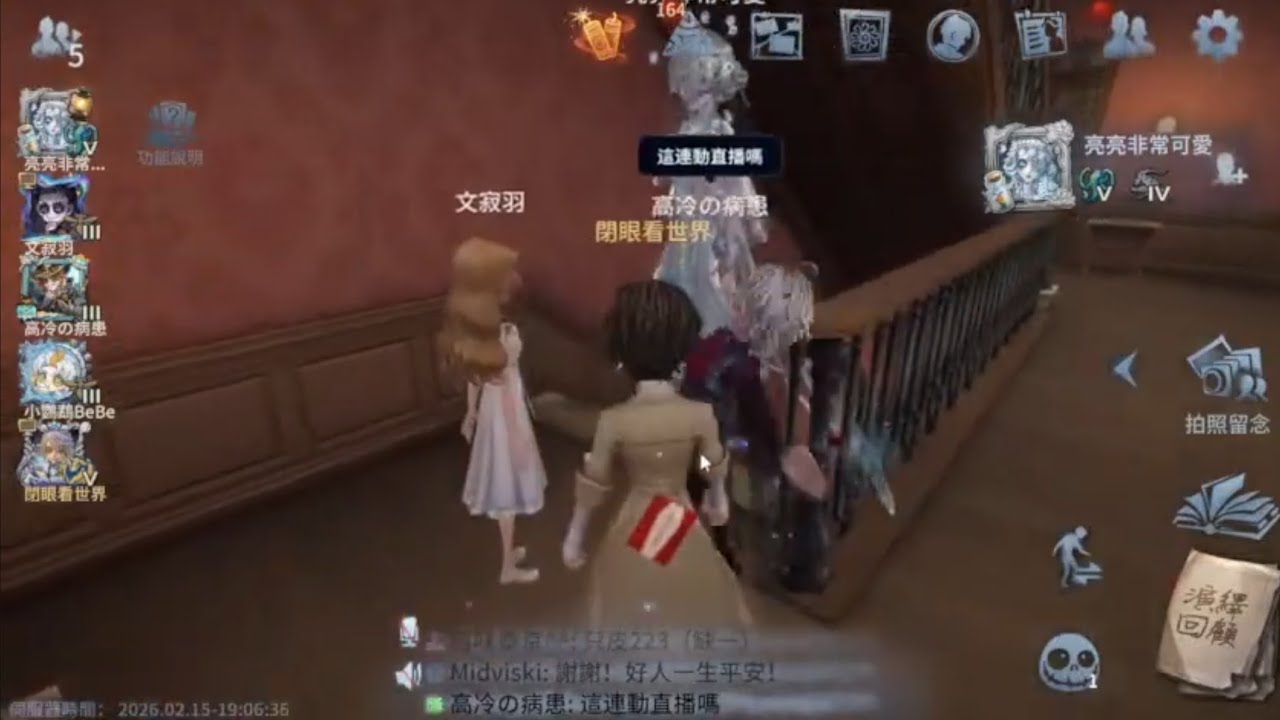2026/02/15(日)明天除夕要回家，趁今天直播一下，歡迎大家一起玩~ #第五人格