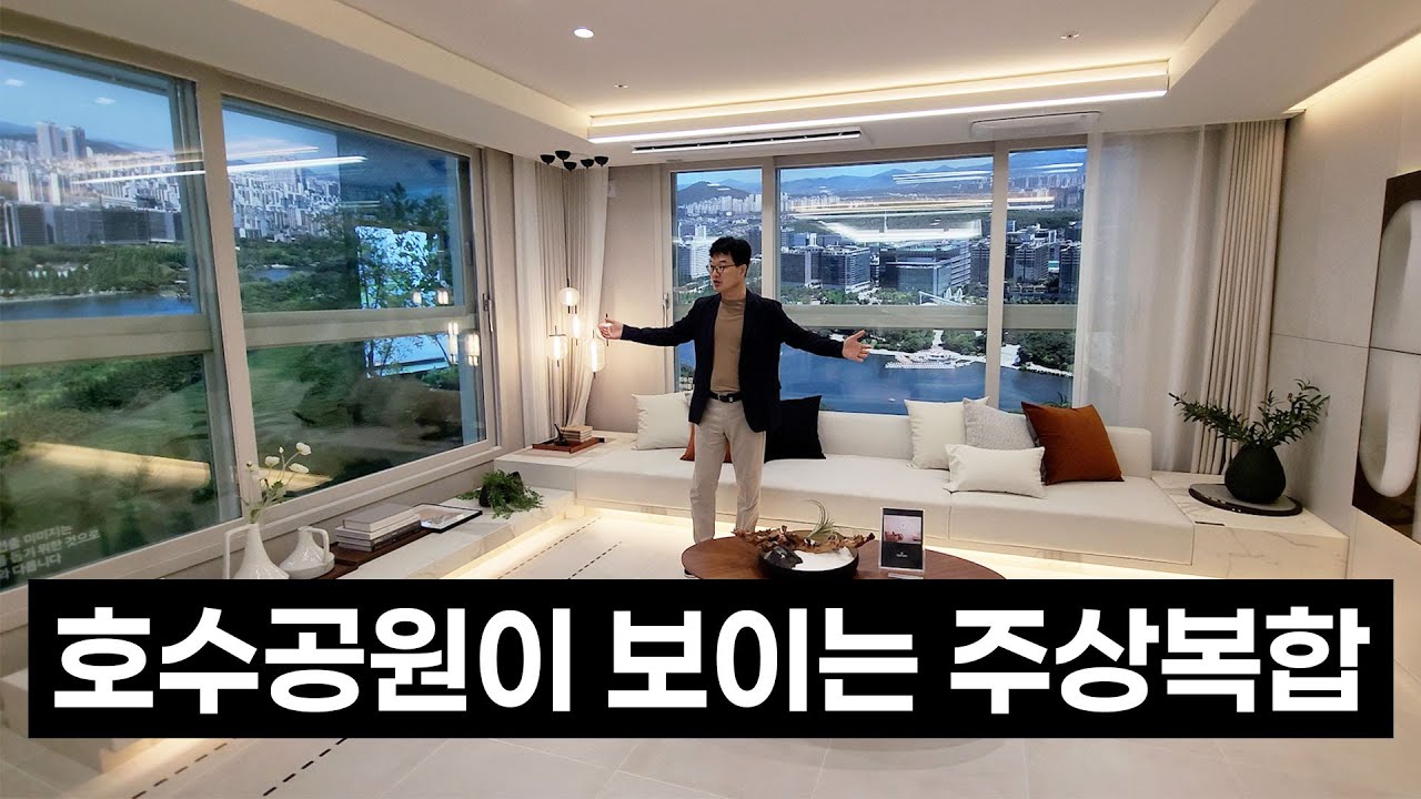 일산호수공원 뷰를 누릴 수 있는 