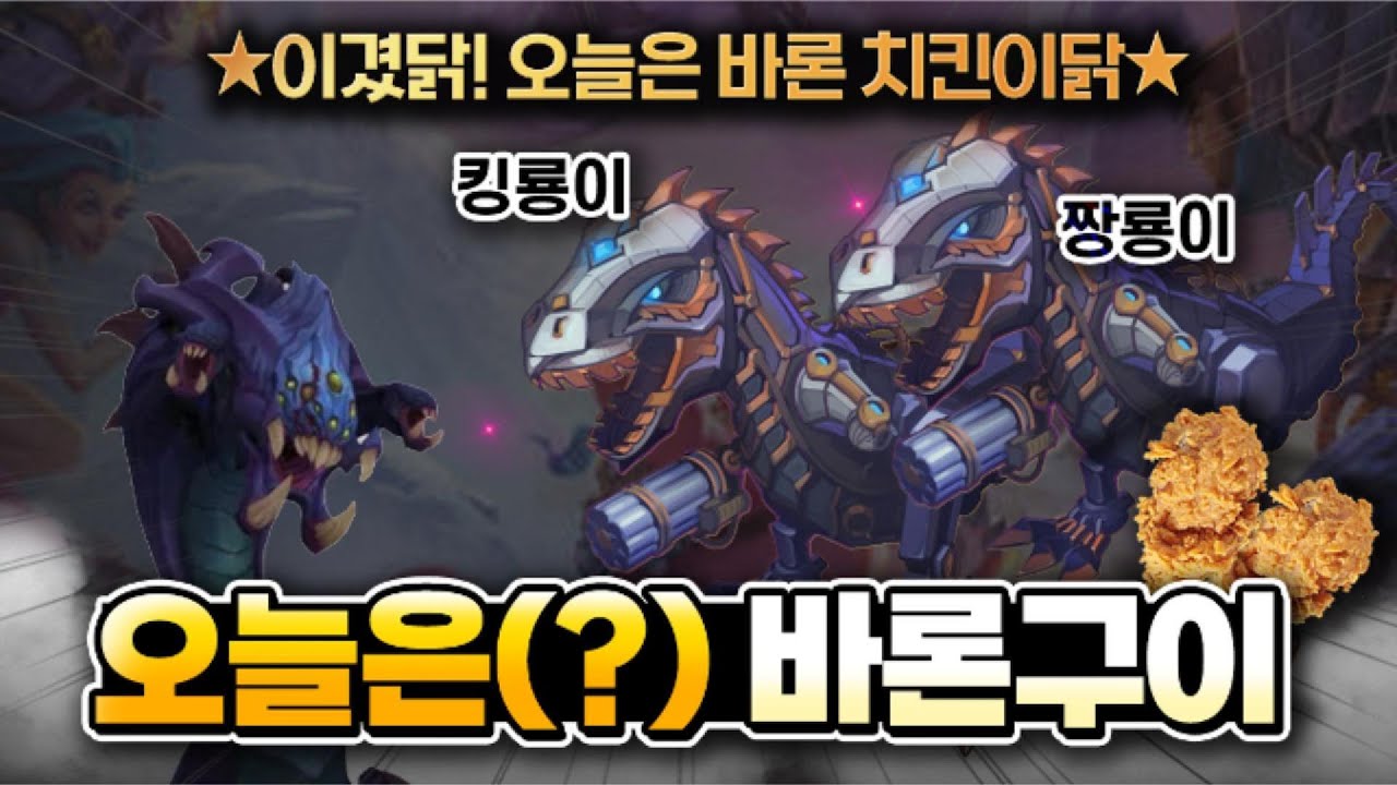 대공룡의 시대 쥬라기 월드의 T-헥스 vs 바론