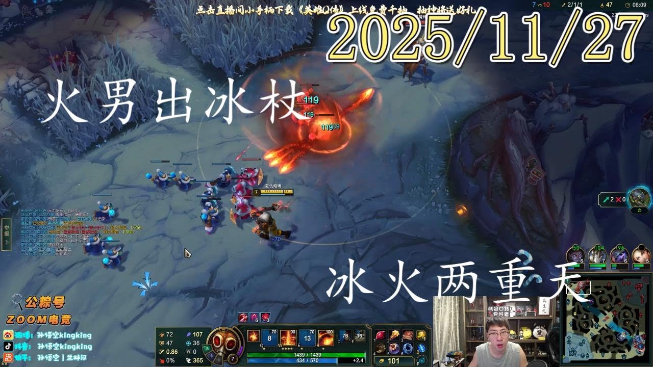 孙悟空兰林汉 20251203 7st 火男：火男出冰杖，冰火两重天