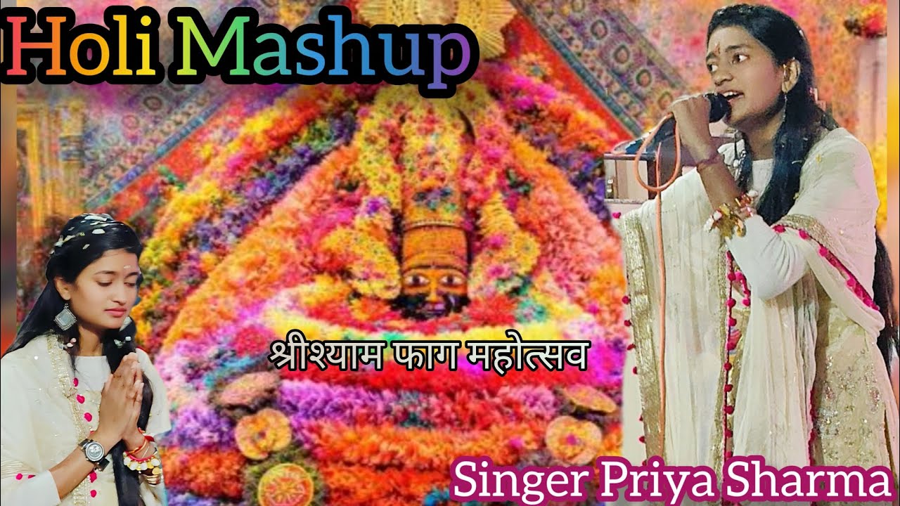 Holi Mashup |Singer Priya Sharma|Shree Shyam Fagotsav Full video #holi #youtube #viral#bhajan#shyam 