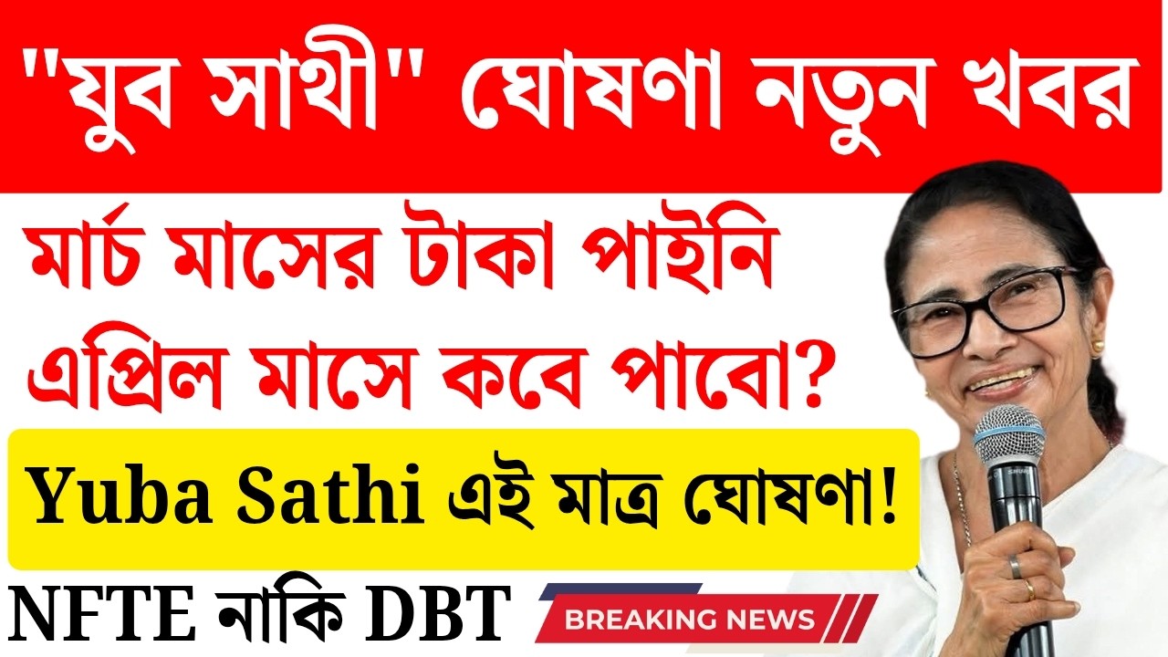 বাকি 