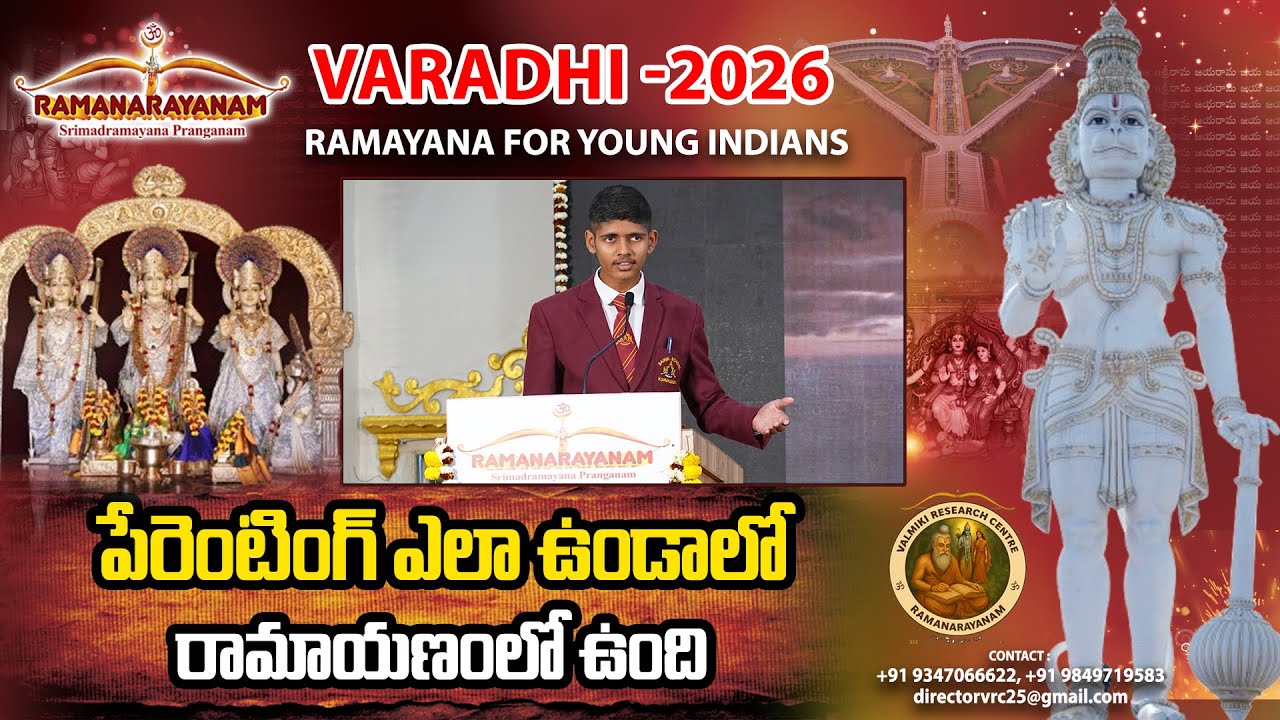 Korukonda Sainik School Student Manmohan Mishra Speech At Varadhi 2026 | VRC | Ramanarayanam