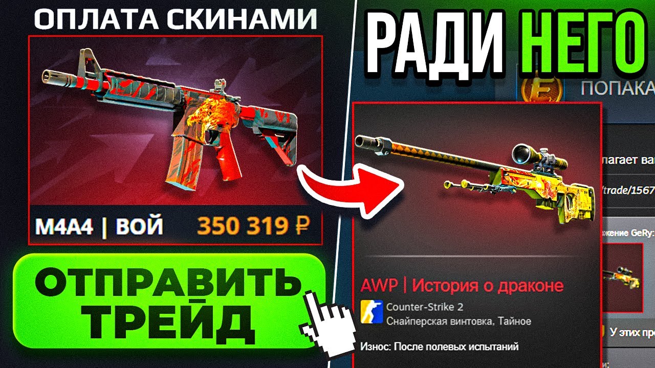 ЗАКИНУЛ M4A4 ВОЙ и ВЫБИЛ ЭТО! ВЫНЕС AWP DRAGON LORE за 800.000 РУБЛЕЙ! КЕЙС БАТЛ ТАК ОКУПАЕТ?
