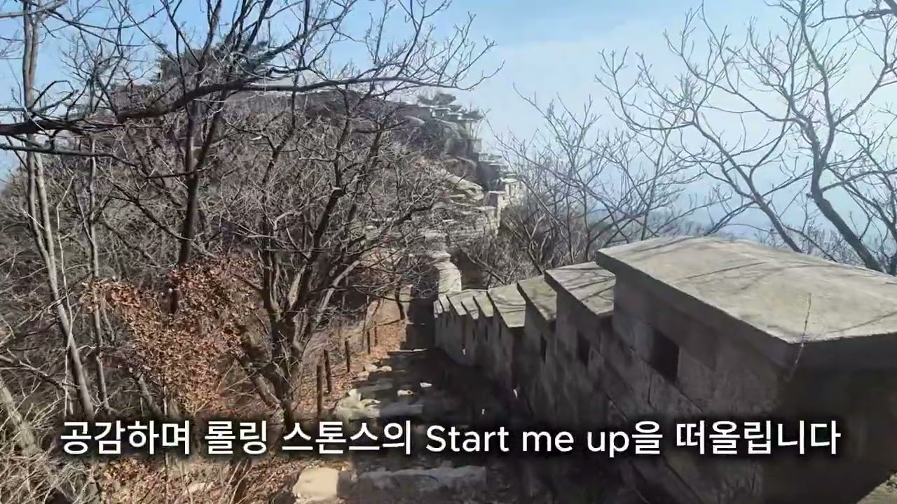 93. 북한산 구기동계곡-대남문-대동문-소귀천계곡-우이동 #북한산 #대남문 #대성문 #소귀천 #용담수 #아름다운 길