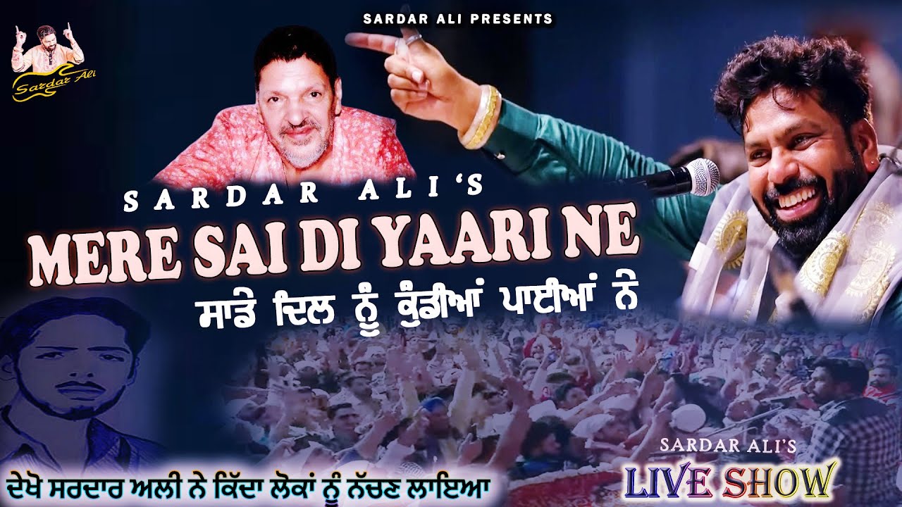 Mere Sai Di Yaari Ne | Live Mela Baba Murad Shah | Sardar Ali