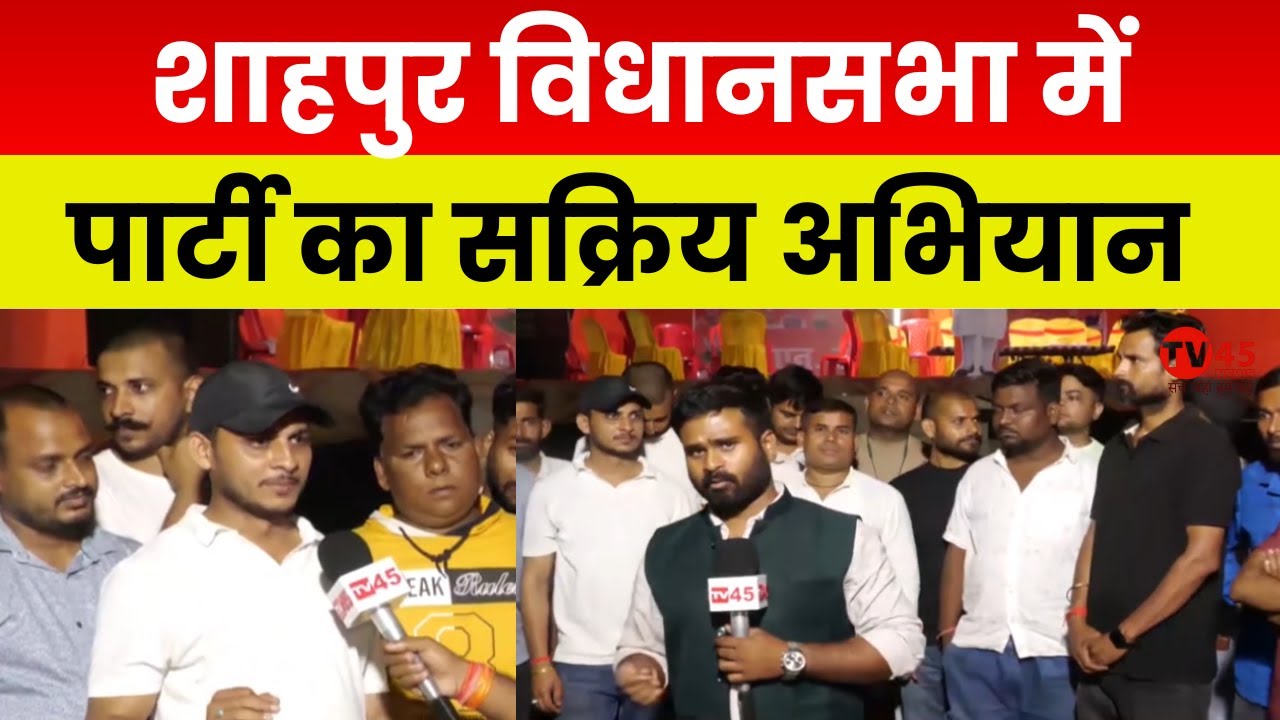 BJP election campaign: Party's active campaign in Shahpur Assembly | Bihar Election 2025 Ground Report