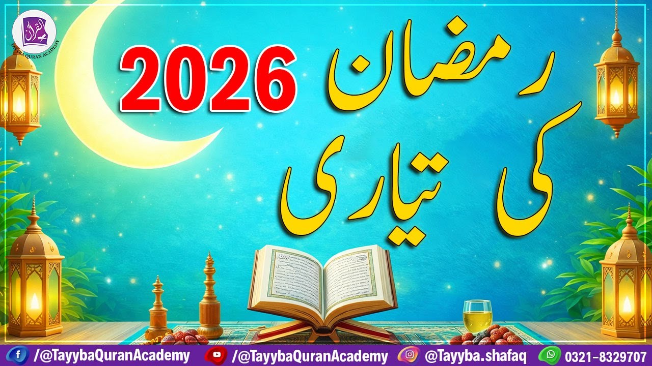Ramadan Corner | ibadat & Planning Guide 2026