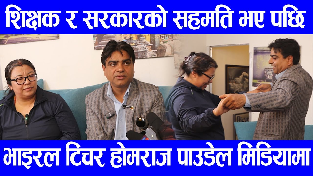 होमराज पाउडेल र उनको श्रीमतीको अन्तरजातिय विहाहको कथा सुनाउदै भावुक बने|| Homraj paudel