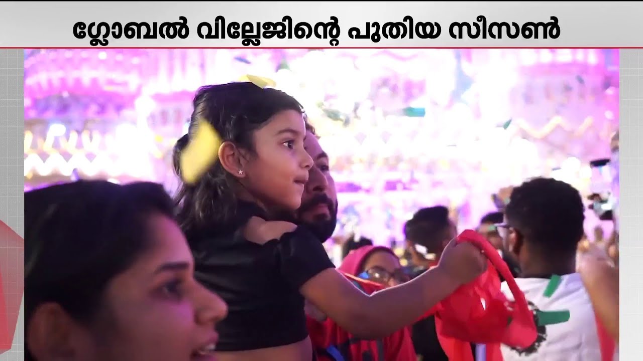 സഞ്ചാരികളുടെ ശ്രദ്ധയ്ക്ക്! ദുബായ് ​ഗ്ലോബൽ വില്ലേജ് പുതിയ സീസൺ അടുത്ത മാസം മുതൽ!! | Dubai | Tourism