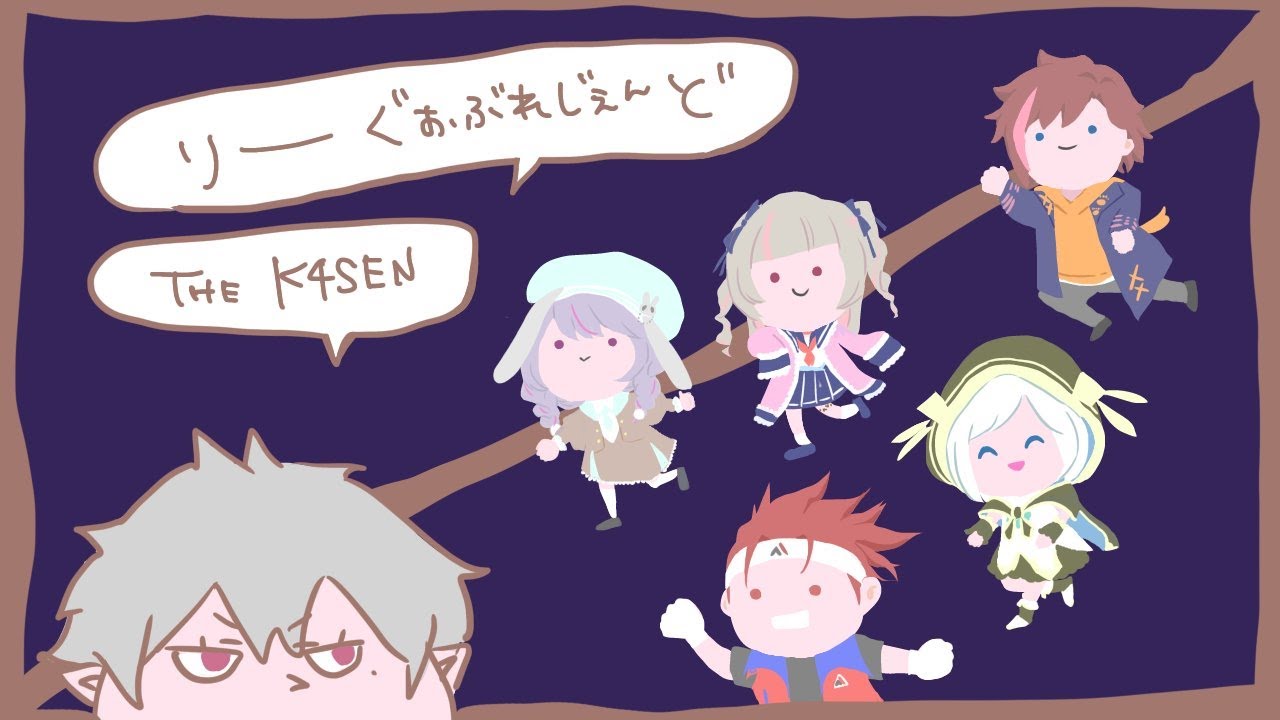【 LOL 】 コーチング上級者がLOL上級者に教える【 Thek4sen 本番 】#ミクロ派WIN