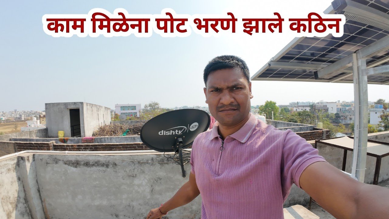 काम मिळेना पोट भरणे झाले कठिन 😒 | Daily Work Vlog