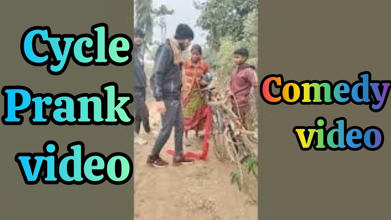 Cycle Prank video 😛😛 ये वीडियो सबको हंसा देगा। Amit Real Prankster video ! Amit Yadav comedy video 