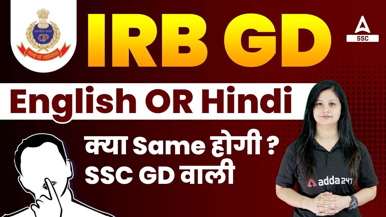 IRB GD Recruitment 2023 | IRB GD Constable New Vacancy 2023 Syllabus | By Swati ma'am