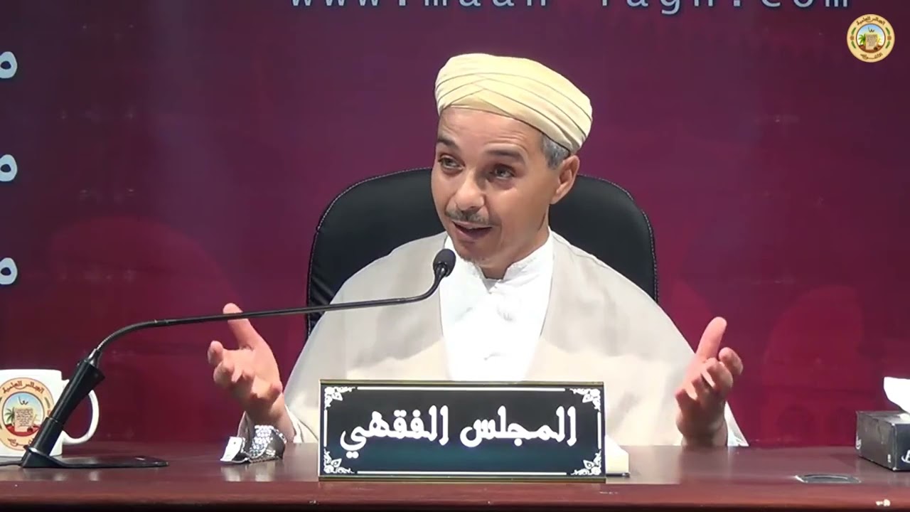 باب المرأة الحائض أ.د مبروك زيد الخير