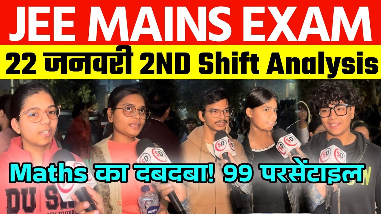 JEE MAINS EXAM 2026 : 2nd Shift 22 January Review | Jee mains Analysis Today #jeemains #jeemains2026