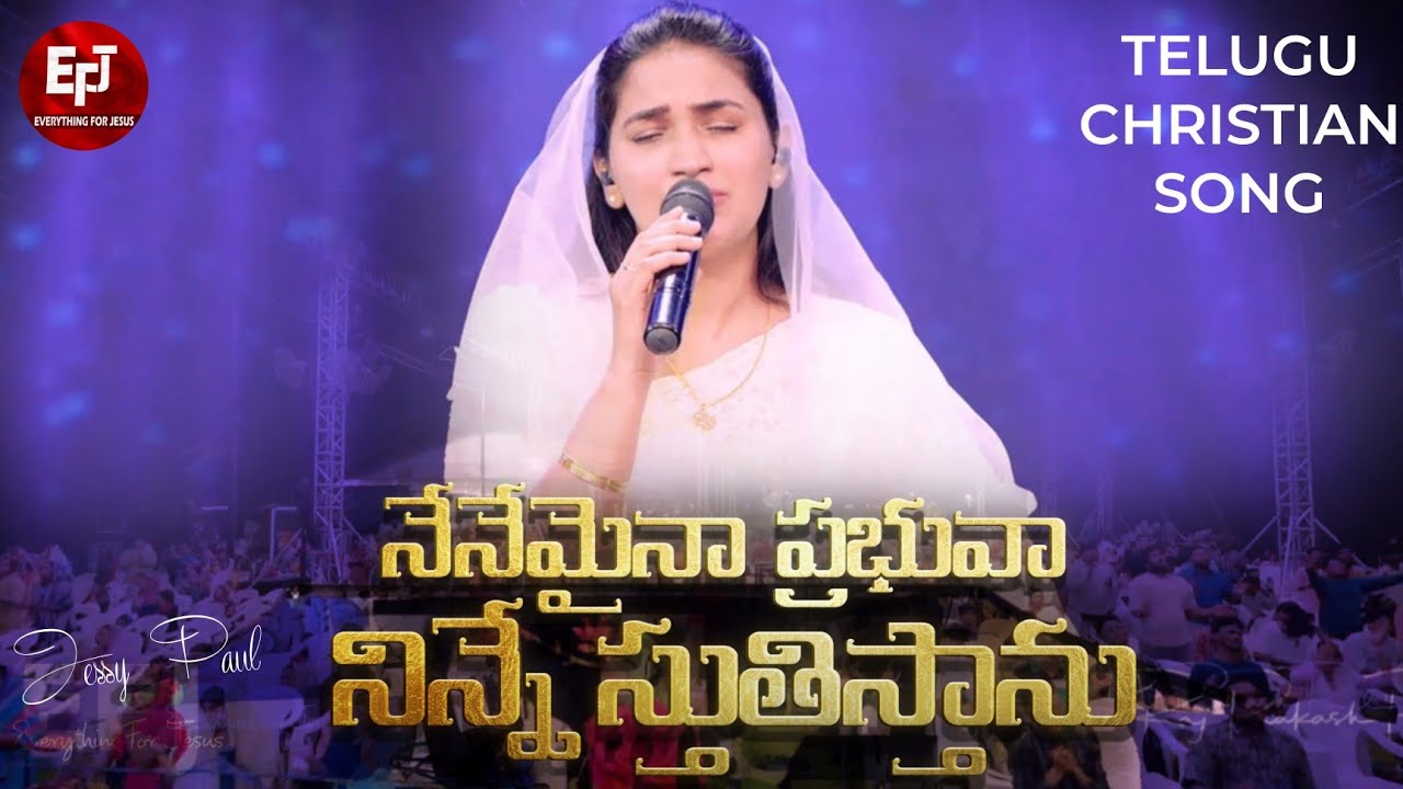 Nenemaina Prabhuva Ninne Stutistanu | Telugu Christian Song | Raj Prakash Paul | Jessy Paul | EFJ