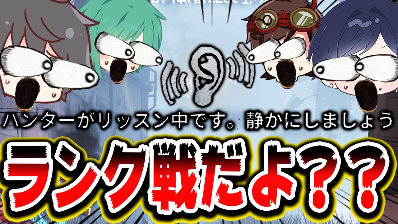 数年ぶりにランク戦で''リッスン''を使うとんでもない人が現れました....【第五人格】【IdentityV】