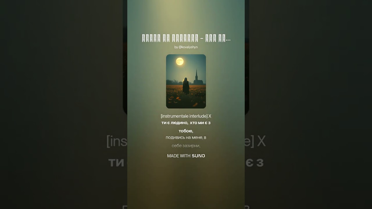 нехай мене ..