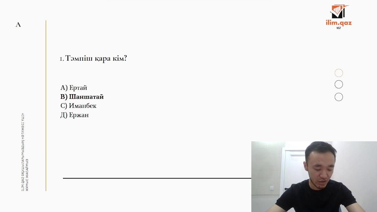 НАҒЫЗ ҰБТ НҰСҚА ТАЛДАУ ӘДЕБИЕТ I НҰРМҰХАММЕД АҒАЙ