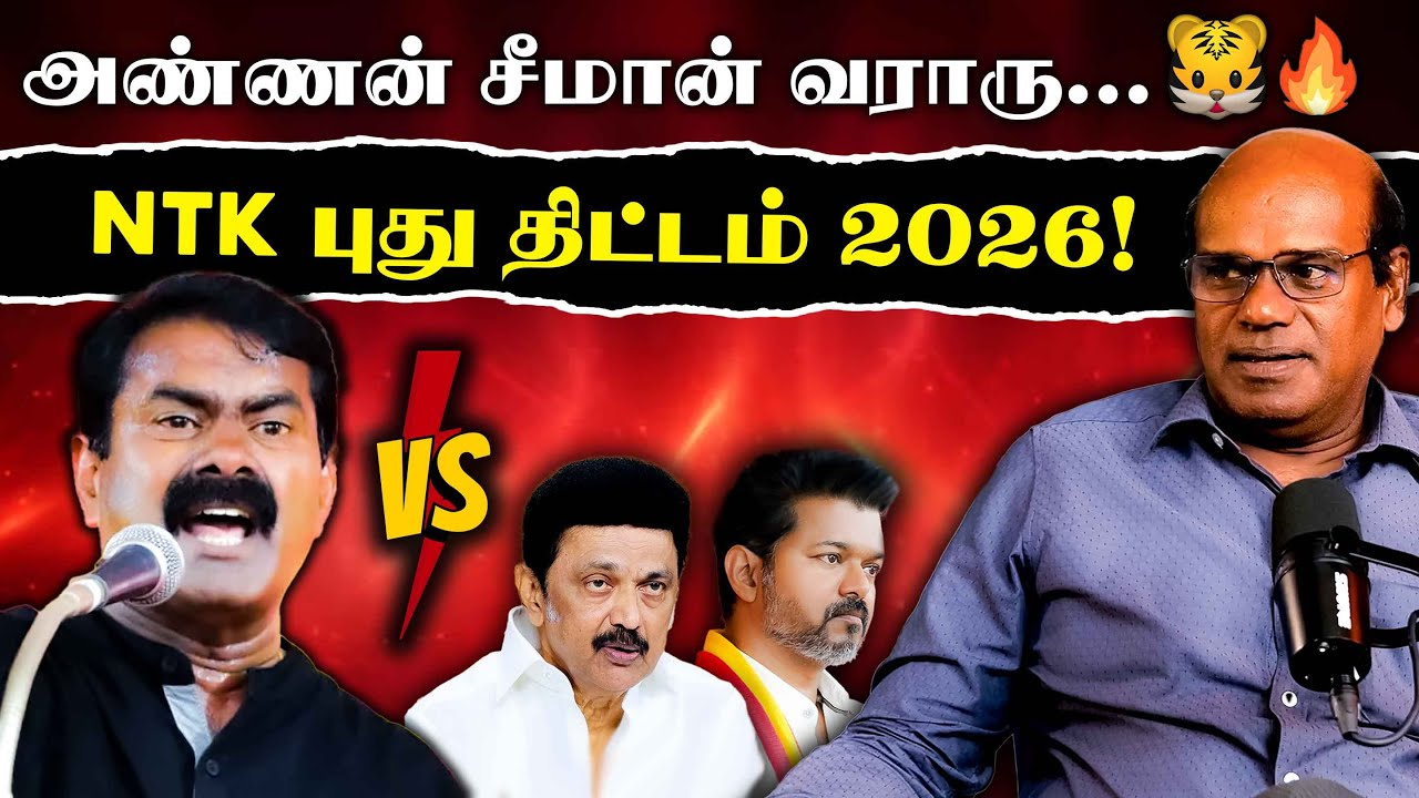 அண்ணனுக்காக இளைஞர்கள் காத்திருக்கிறார்கள் – இது ஒரு புரட்சி!