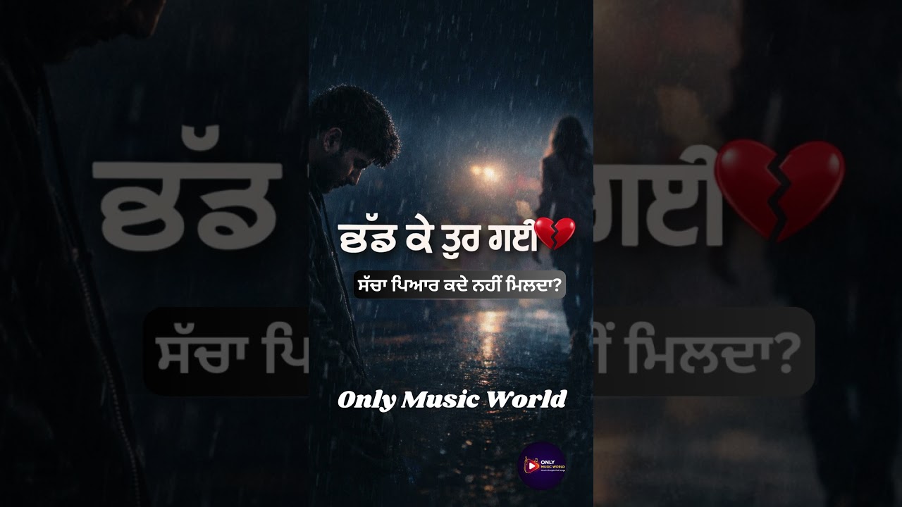 She Left Me | Emotional Love Story | Punjabi Heartbreak Song