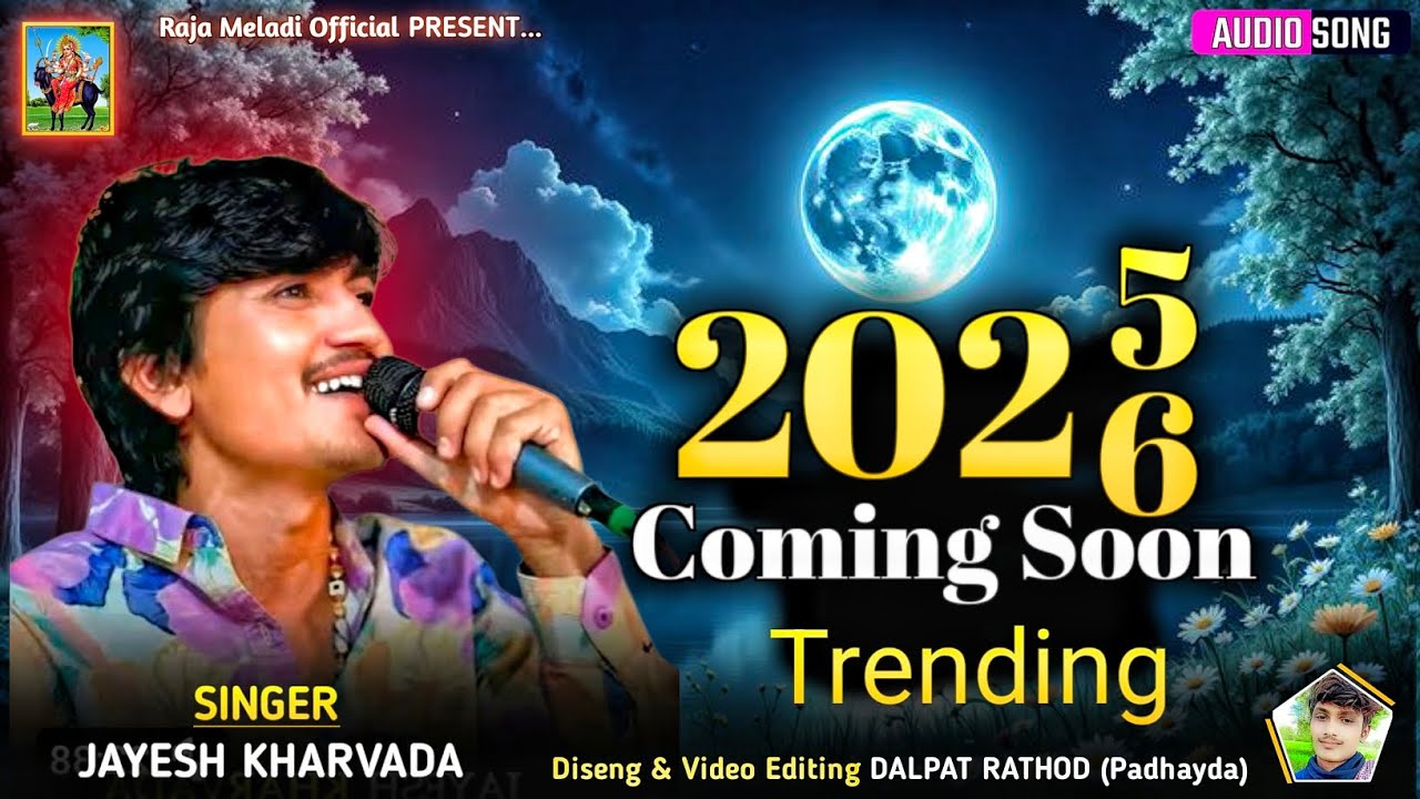 2026 Coming Soon Trending - Jayesh Kharvada | New Trending Aalap 2026 #rajameldi 