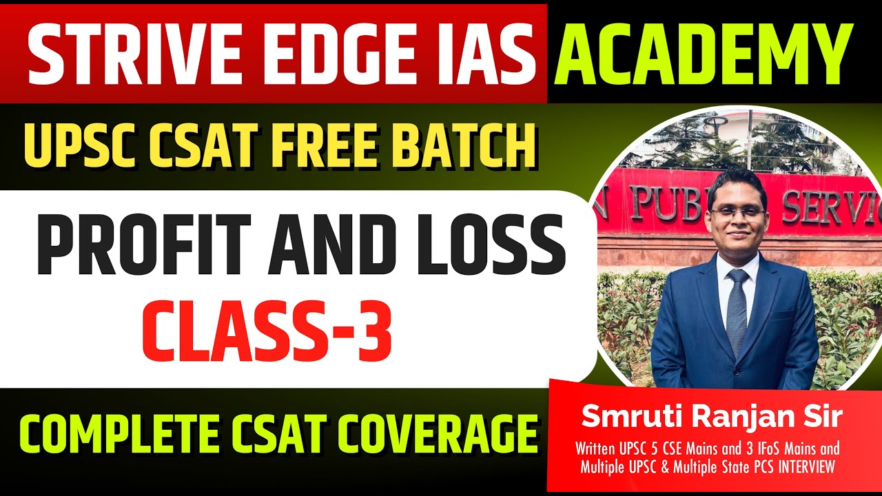 Прибыль и убытки | 3 класс | UPSC CSAT | Базовые и продвинутые концепции, формулы и короткие приемы