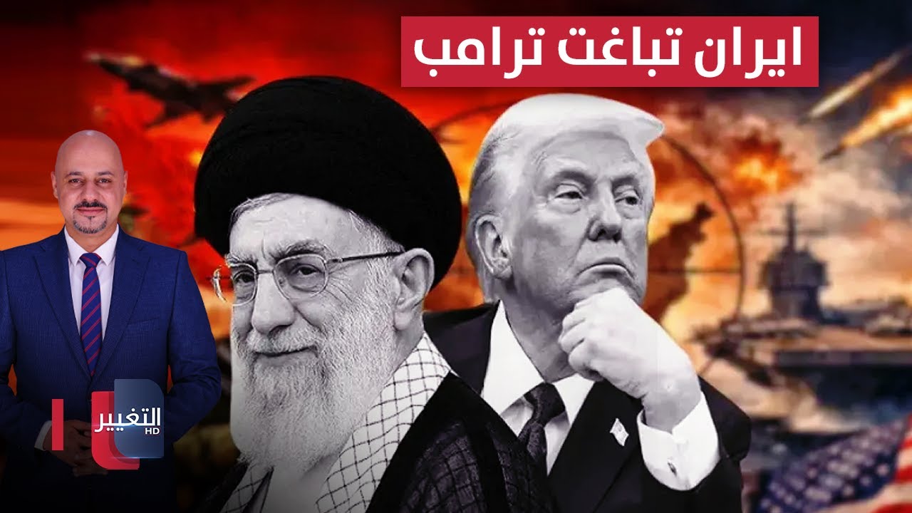 قبل الضربة.. ايران تباغت ترامب عبر 