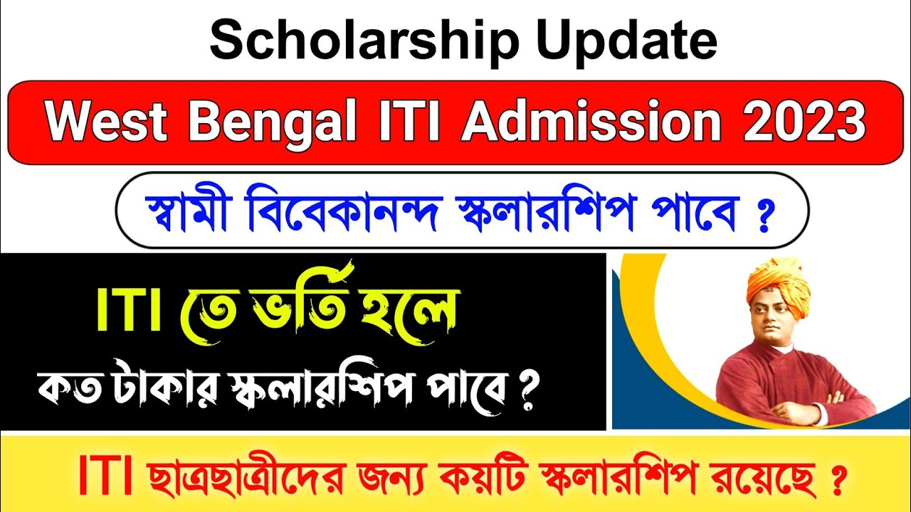 ITI Scholarship 2023 | Full Details About West Bengal ITI Scholarship | iti student scholarship 2023