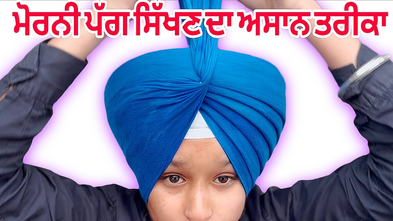 Morni Style Pagg | Simple & Clean Look Tutorial | Morni Turban Tutorial 
