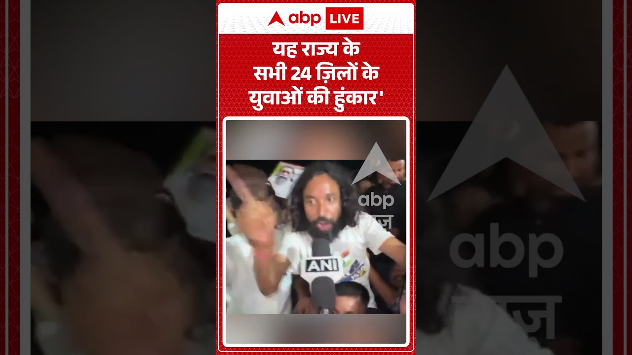 Viral Video : 'यह राज्य के सभी 24 ज़िलों के युवाओं की हुंकार'- Devendra Nath Mahto | #jharkhandnews