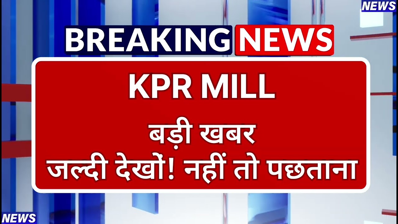 KPR MILL Stock Latest News ⚫ KPR MILL Stock News Today ⚫ Stock Market