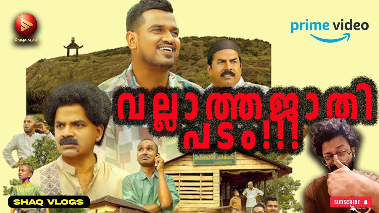 Perumani | Malayalam Movie Review | Lukman Avaran & Sunny Wayne - Shaq Vlogs