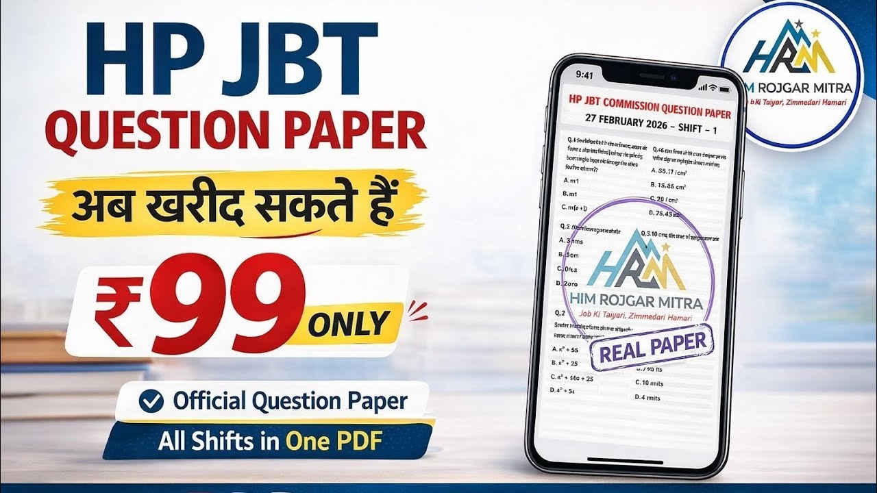 HP JBT 2026 Official Question Paper | HP JBT All Shift Paper PDF | HP JBT 2026 PYQ |