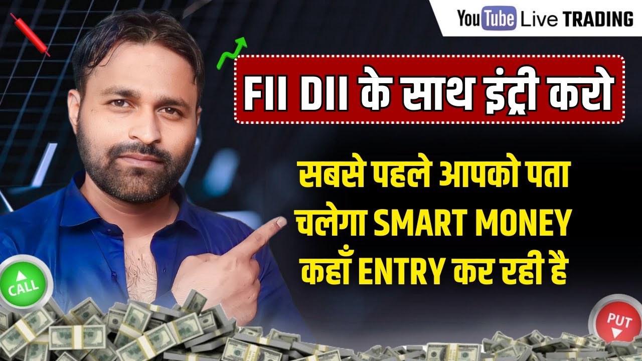 Track Smart Money Footprint with Volume Profile | FII DII Indicator | Price Action Trading Strategy