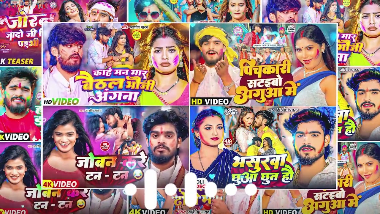 #Aashish Yadav का Holi Song 2025 | NonStop Sad Song | #Aashish Yadav All Song | New Holi Song 2025