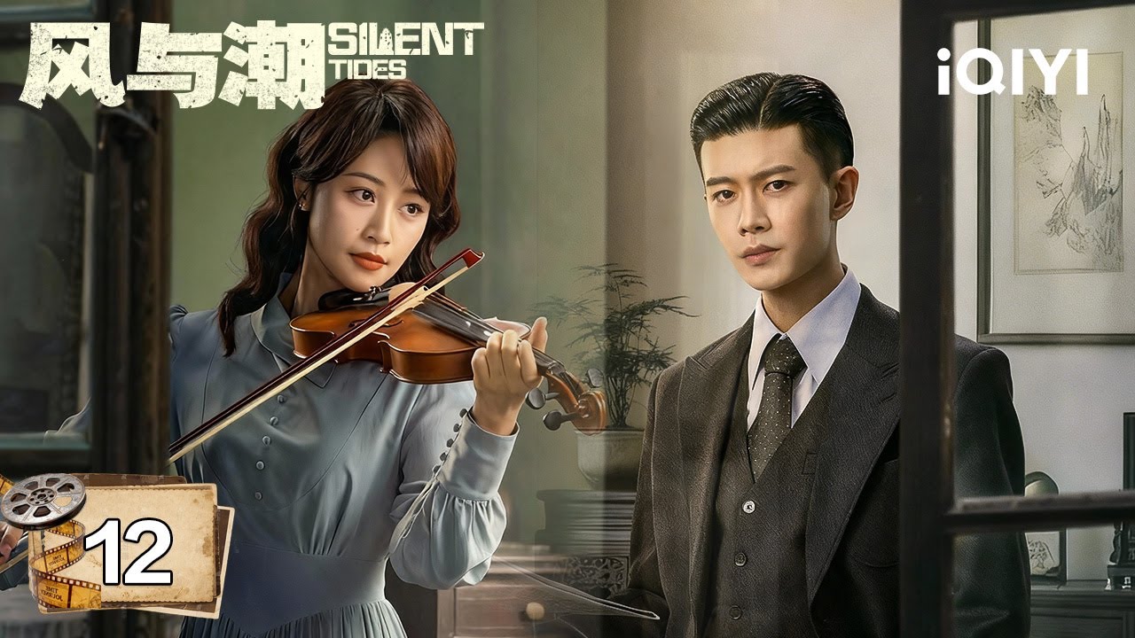 【Multi | FULL】EP12 Silent Tides 风与潮 | 🔥Ren Jialun Was Appointed To A Critical Mission |iQIYI