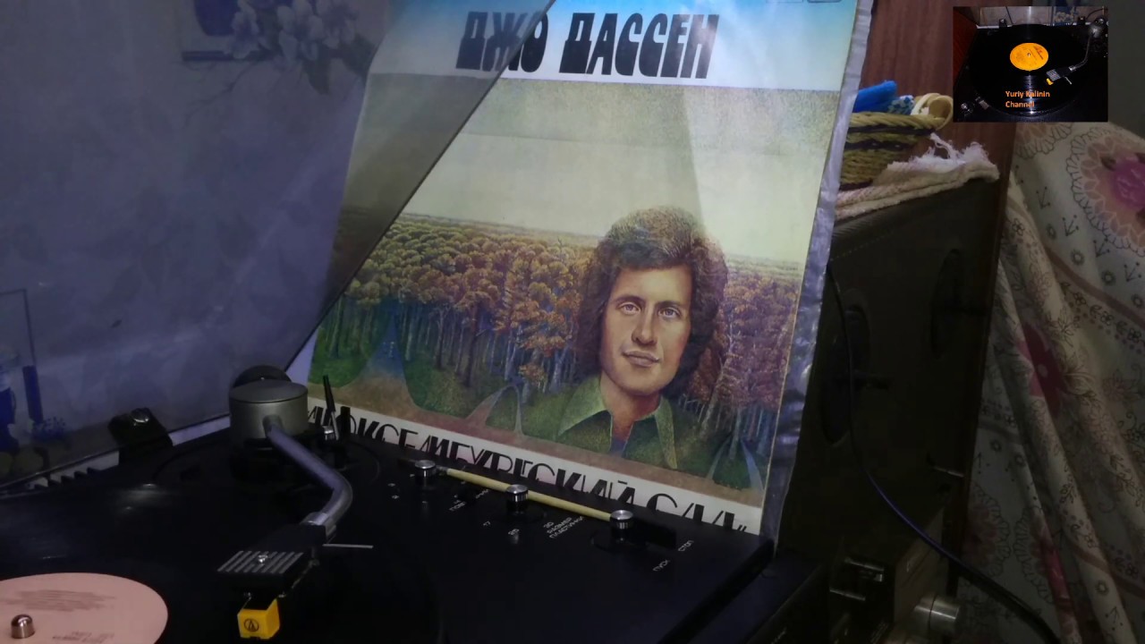 Джо Дассен_Люксембургский сад LP 1976