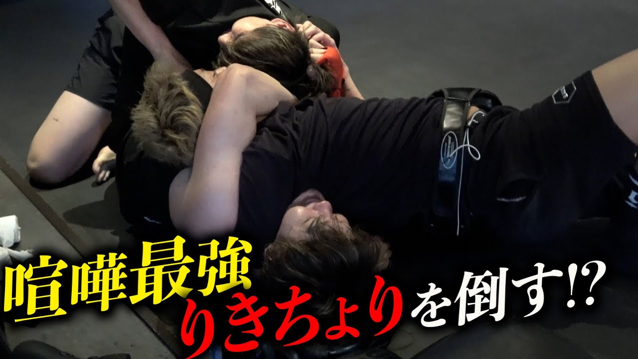 喧嘩無敗の元ヤンに素人2人で挑んだら勝てるのか