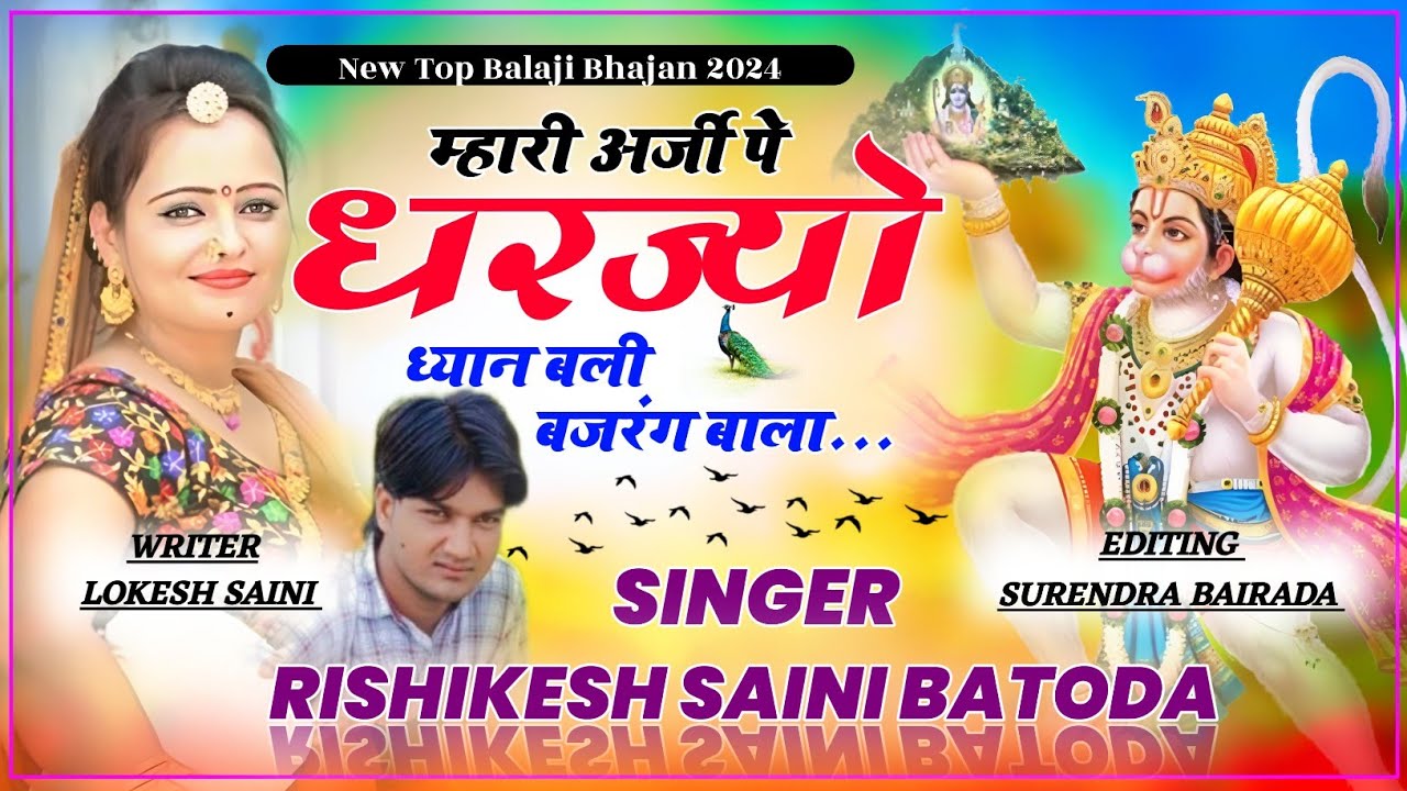 Jay Shree Ram 