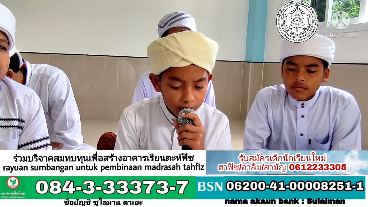 Berzanji umurnya nabi  อ่านบัรซันญีอายุของท่าน@tahfizGelongGajah