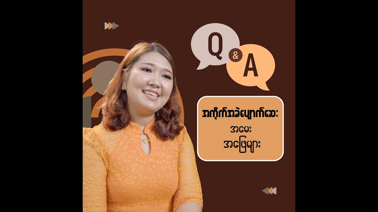အကိုက်အခဲပျောက်ဆေးတွေကို ပဲကြီးလှော်စားသလို စားနေကြတာလေး . . . .