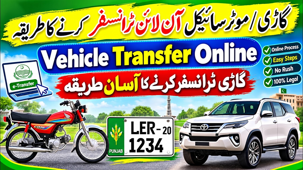 How to Transfer Vehicle Ownership Online 2026 | Transfer Ownership of Bike & Car In Punjab Pakistan