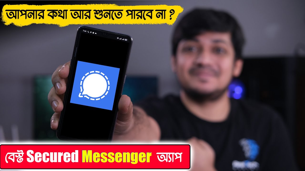 আপনার পার্সোনাল সবকিছু Personal ই থাকবে  Signal Private Messenger